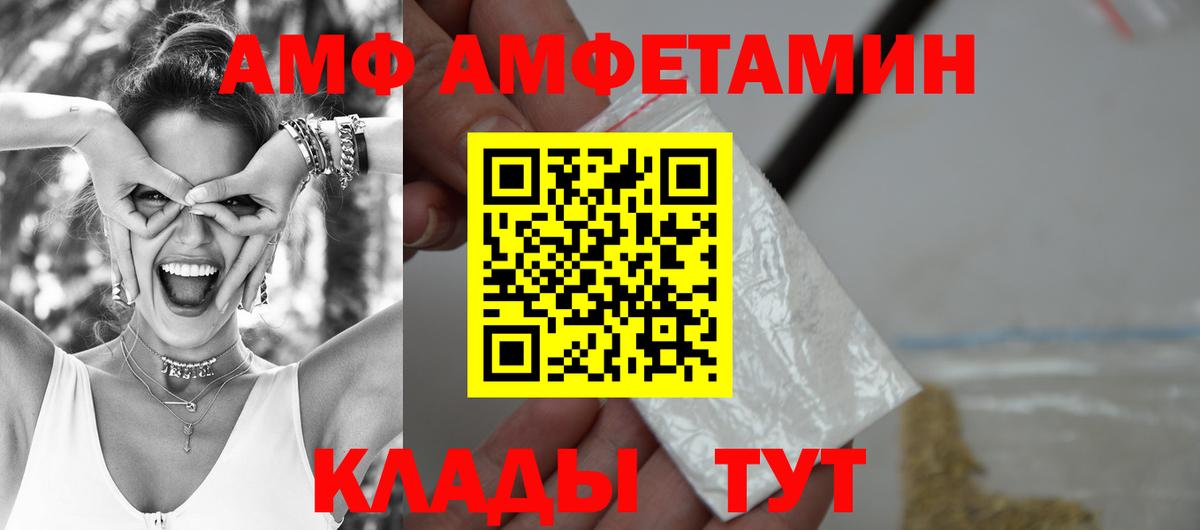Амфетамин 98%  Вход с VPN  Амфетамин  Нижнеудинск  Amphetamine 