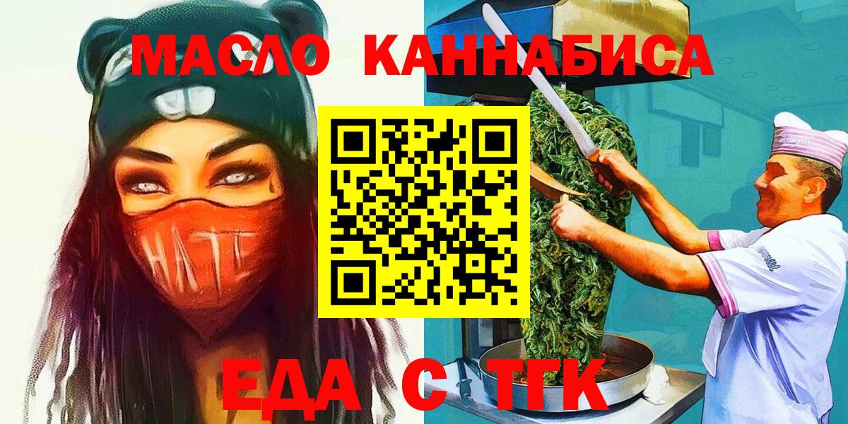 Нижнеудинск  Canna-Cookies марихуана  Вход с VPN 