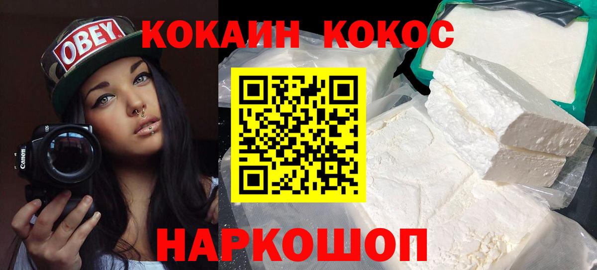 цена наркотик  Вход с VPN  Нижнеудинск  КОКАИН  Кокаин Fish Scale  COCAIN Перу 