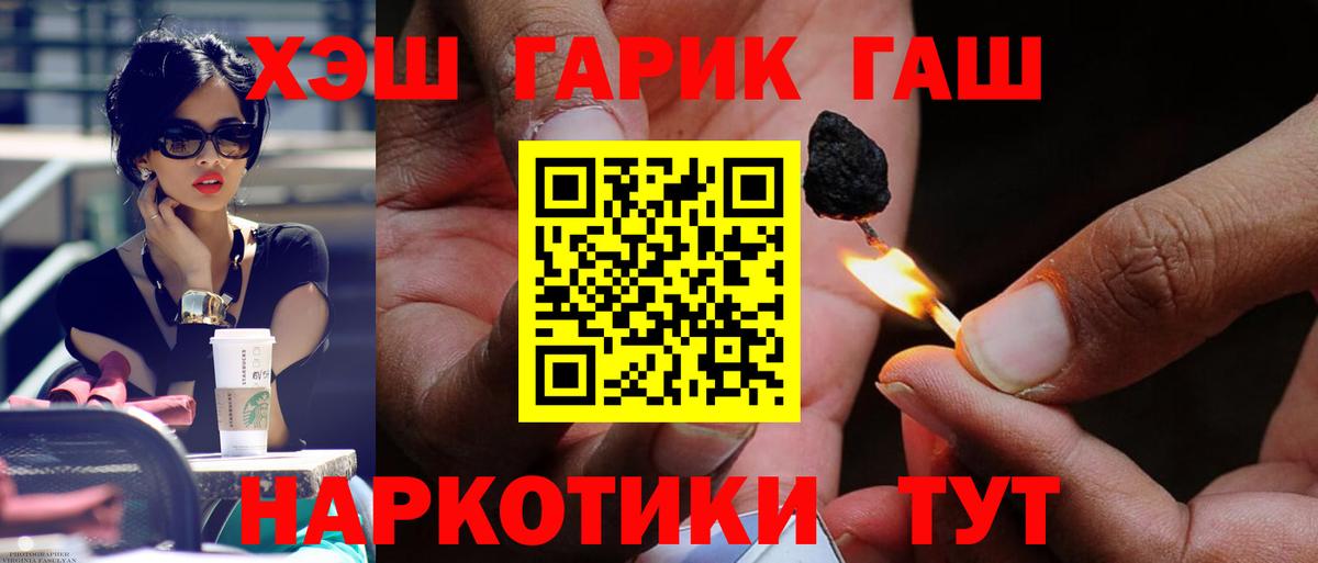 ГАШИШ 40% ТГК Нижнеудинск