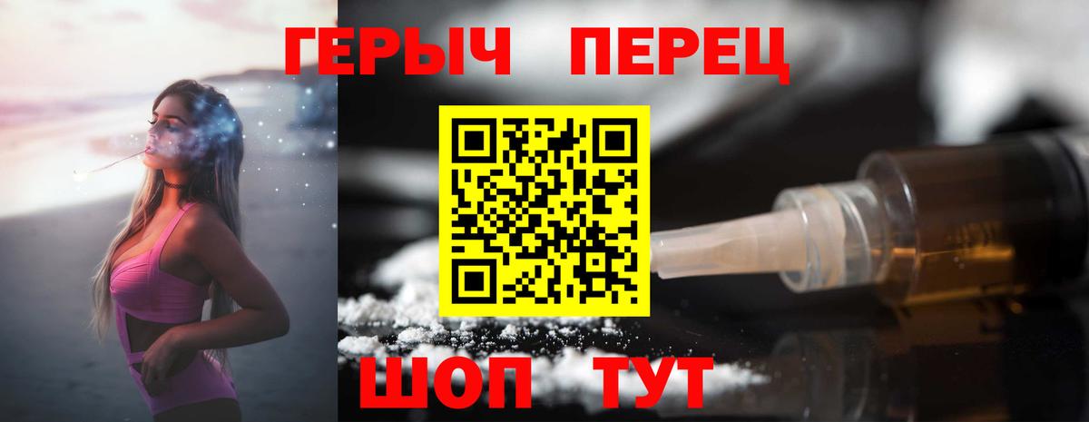 Нижнеудинск  ГЕРОИН гречка  Вход с VPN 