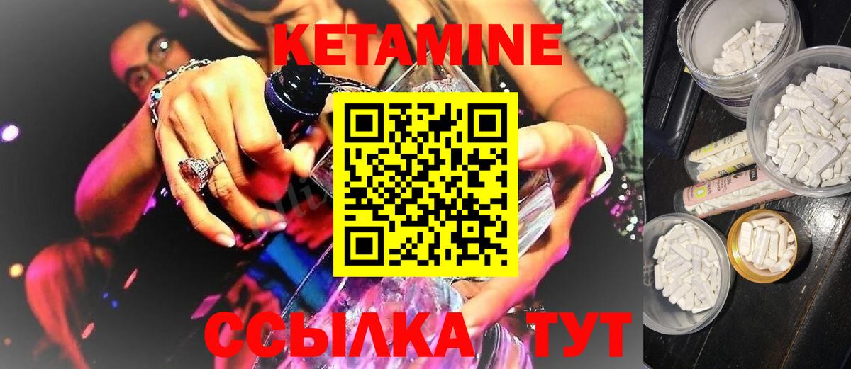 Кетамин ketamine  Кетамин ketamine  Вход с VPN  Нижнеудинск 