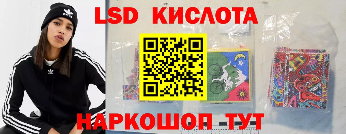 ЛСД экстази кислота  Лсд 25 экстази кислота  Нижнеудинск  Вход с VPN 