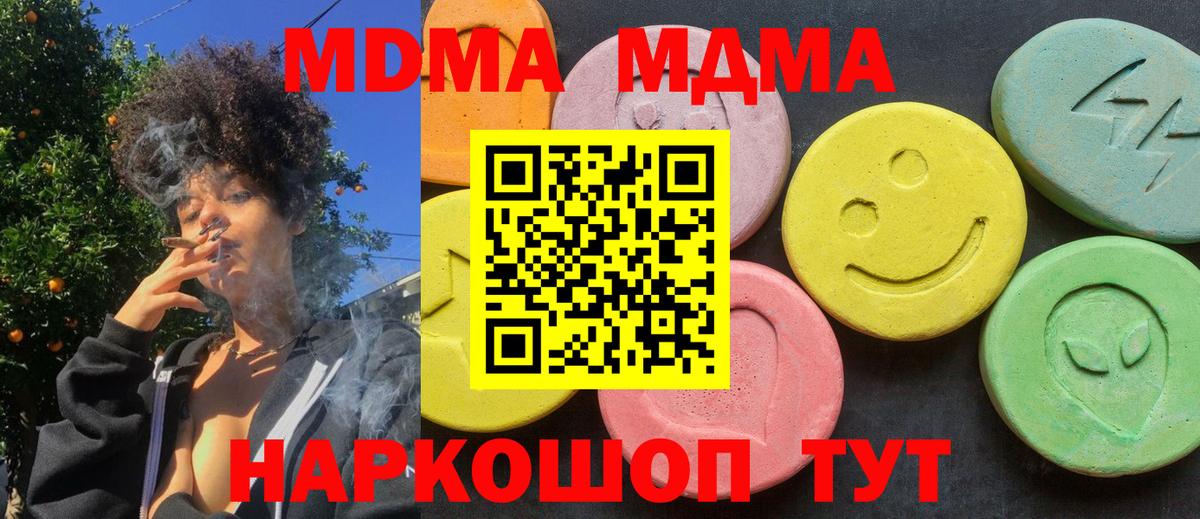 МДМА crystal  Вход с VPN  МДМА  Нижнеудинск 