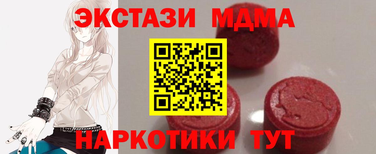 MDMA молли Нижнеудинск