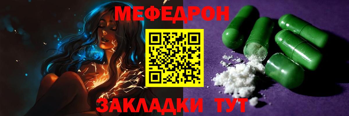 Мефедрон  Вход с VPN  Нижнеудинск  Меф 4 MMC 