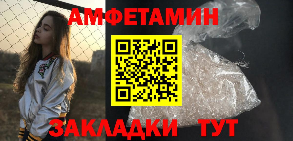 МЕТАМФЕТАМИН витя Нижнеудинск