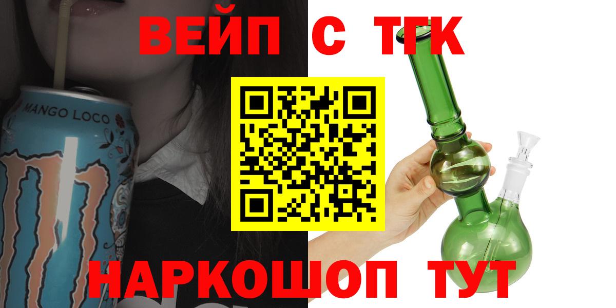 Нижнеудинск  ТГК THC oil  Дистиллят ТГК вейп с тгк  наркотики  Вход с VPN 