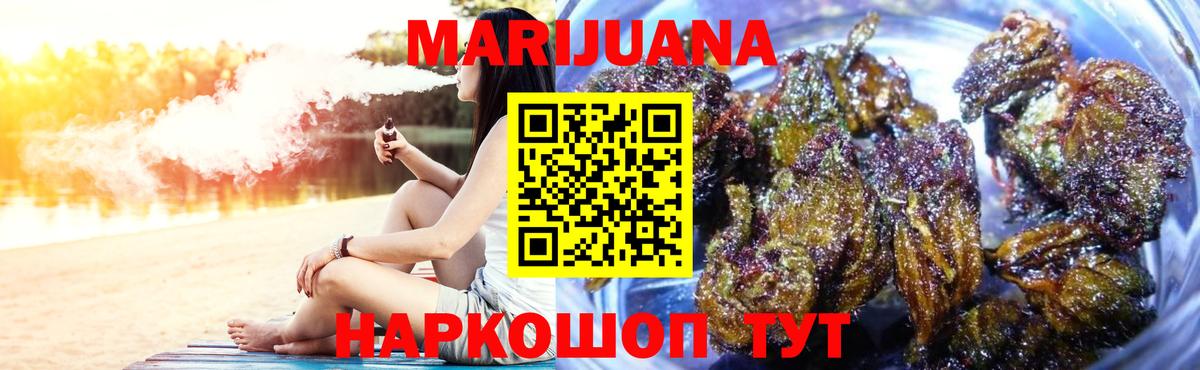 Шишки марихуана LSD WEED Нижнеудинск