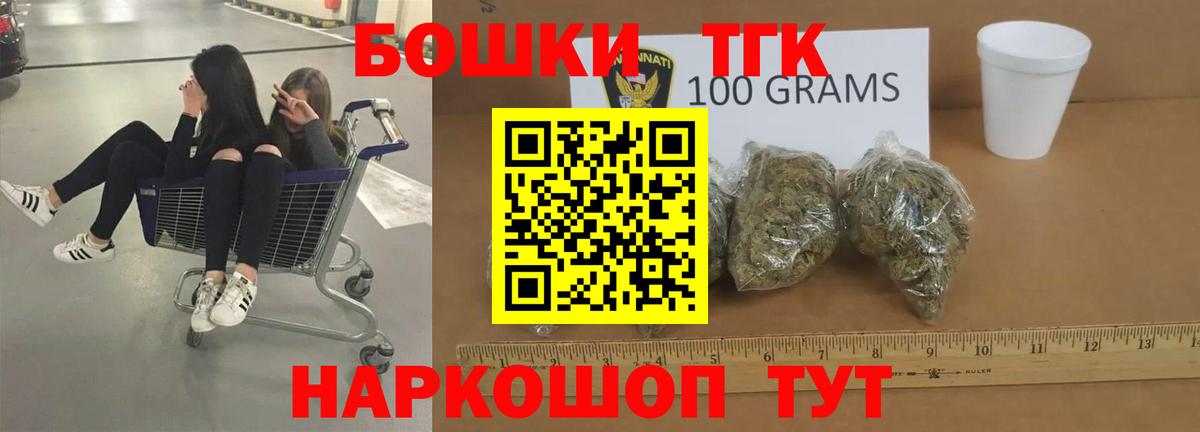 МАРИХУАНА White Widow  МАРИХУАНА MAZAR  Бошки Шишки THC 21%  Вход с VPN  Нижнеудинск 